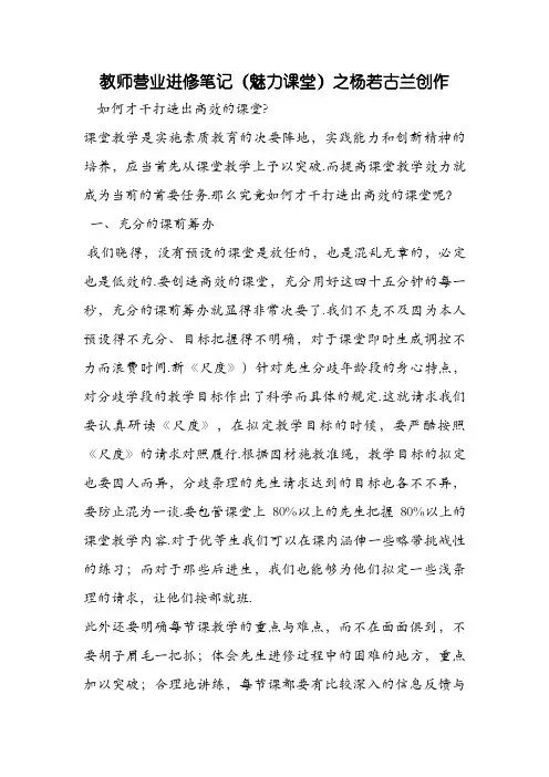教师业务学习笔记1