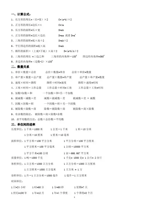五年级上册数学概念完整版