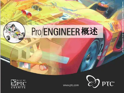 proe1概述