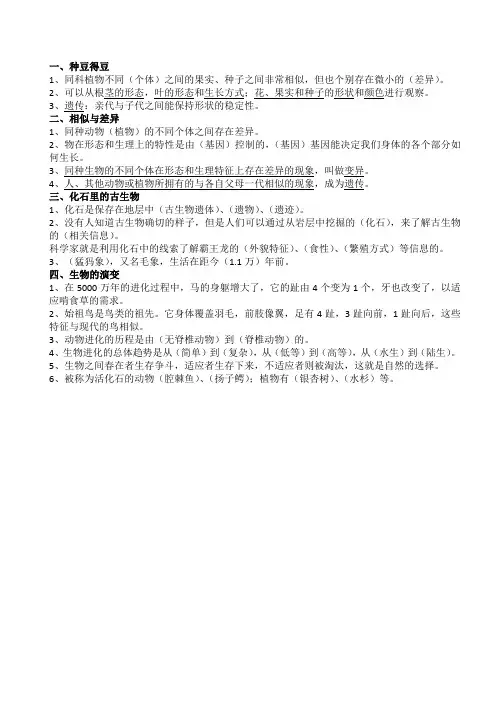 科学知识点归纳