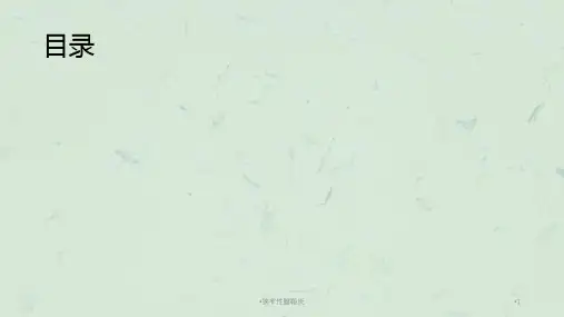 狭窄性腱鞘炎课件