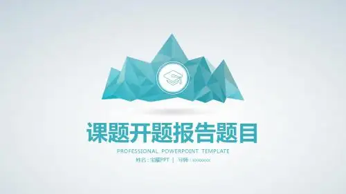 河南城建学院清新简约课题开题报告PPT模板毕业论文毕业答辩开题报告优秀PPT模板