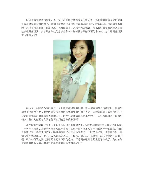 眼睛皱纹怎么去除,如何去除眼角皱纹偏方