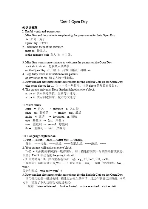 牛津沪教版六年级上6A-Unit 5知识点梳理 + 拓展阅读