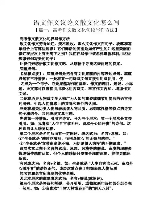 议论文作文之语文作文议论文散文化怎么写