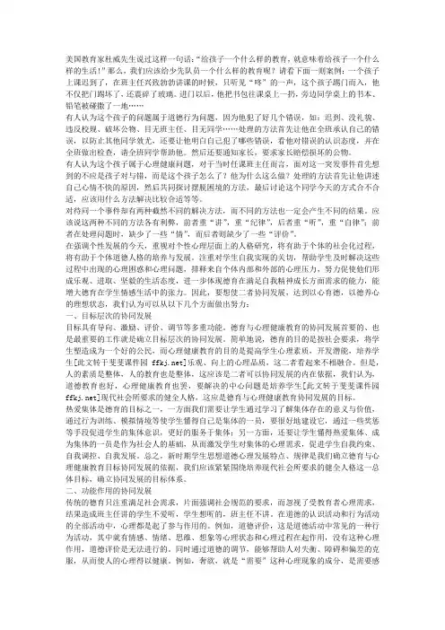 以心育德 以德养心