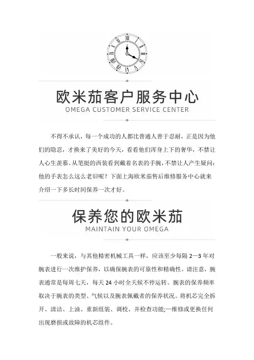 欧米茄手表去哪儿保养？