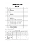 《植物检疫学》电子书籍