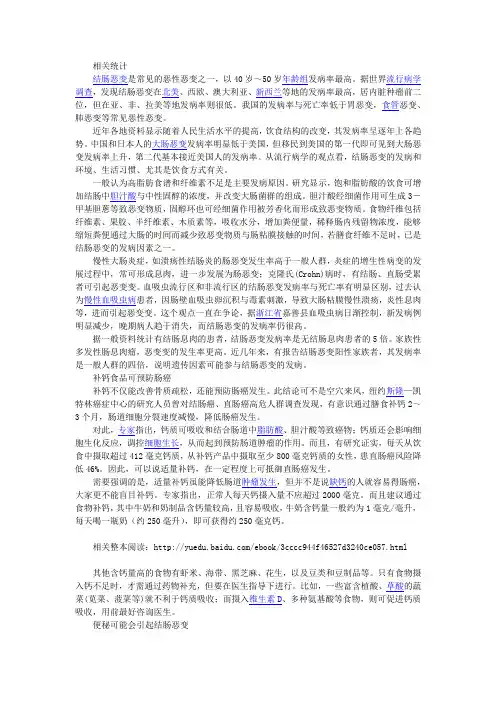 【肛肠疾病常识】结肠癌6