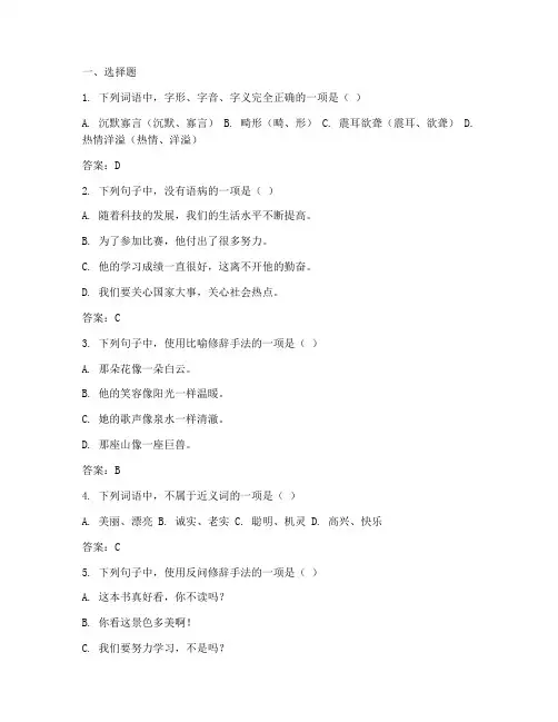 藁城中考语文试卷答案