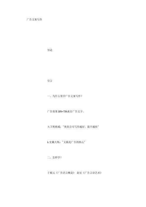 广告文案写作-(800字)