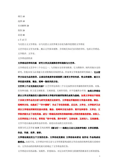 文学理论