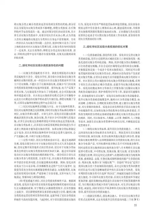 绥化市农业康养产业发展策略探究——以宝山镇为例