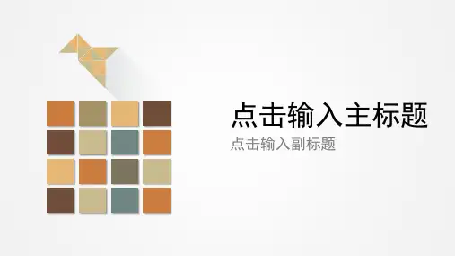 素雅清新简约扁平营销图表数据年终总结汇报ppt模板