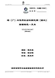 2017叉车定期(首次)检验规范526