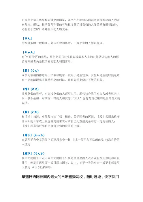 日语的称呼,哪个更尊敬