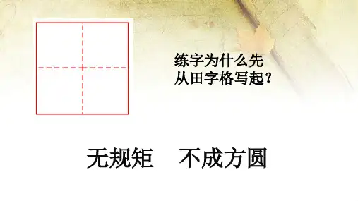 部编版道德与法治七年级下册 3.2 青春有格 课件(共19张PPT)