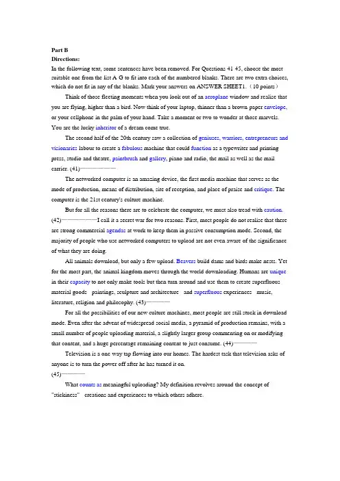 2012考研英语-新题型全文译文