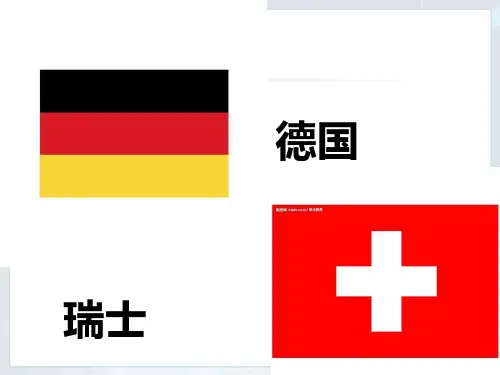 七年级欧洲西部