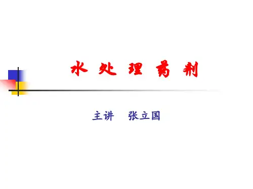 混凝剂絮凝剂