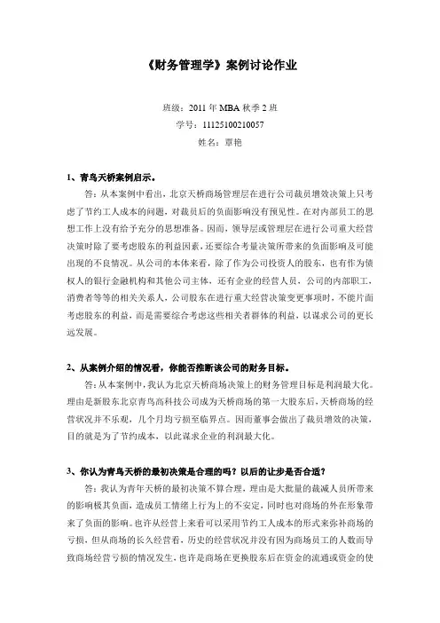 青鸟天桥