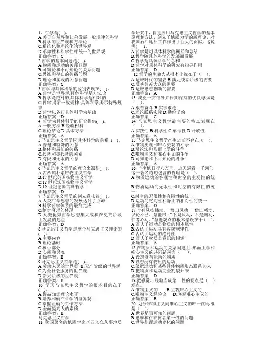事业单位公共基础选择300题附答案