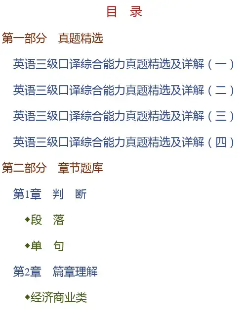 2020年11月全国翻译专业资格...
