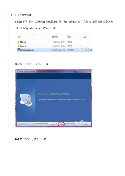 美能达复合机扫描到电脑安装教程