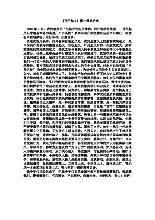百色起义2