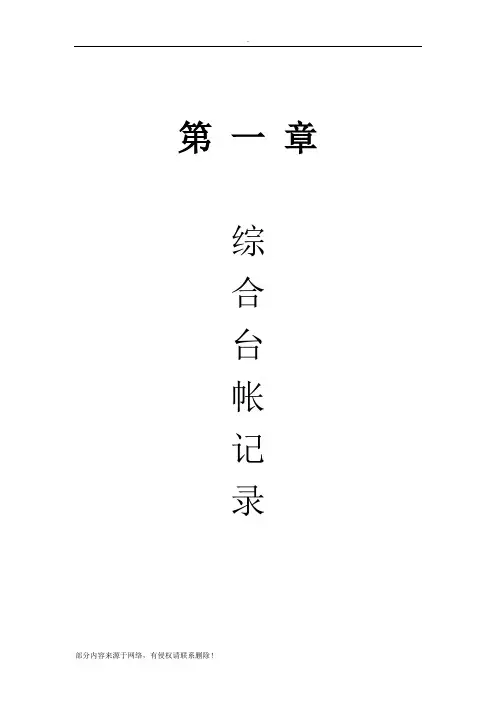 煤矿各专业非常实用的台账