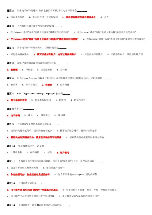 计算机应用基础作业