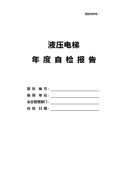 受控文件号厦门市特种设备检验检测院