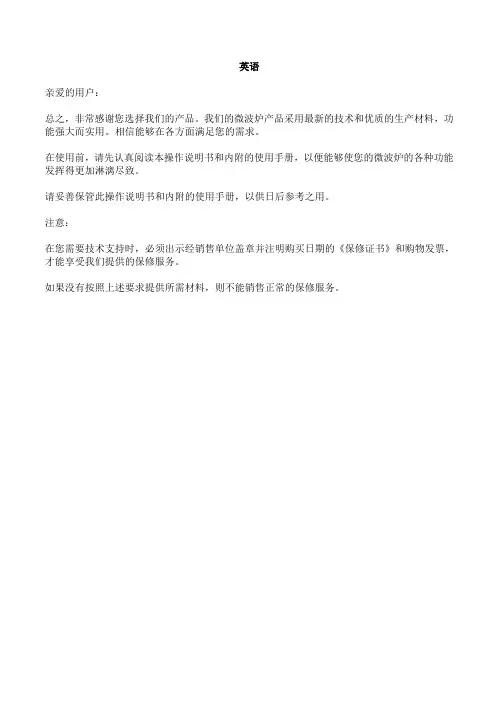 欧美家电SMEG,MM182X微波炉使用说明书