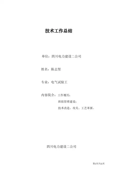 履历