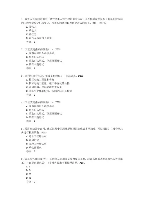 2013二级湖北省建造师《建筑工程实务》试题及答案