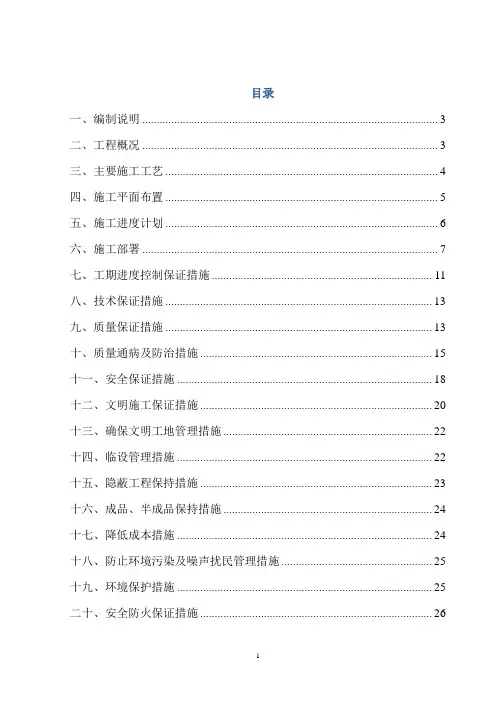 银行营业厅装饰施工方案