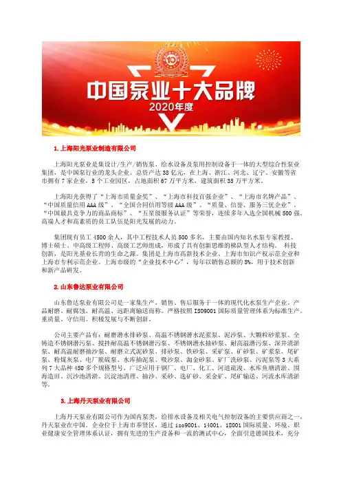 国内油脂泵型号十大品牌公司排名