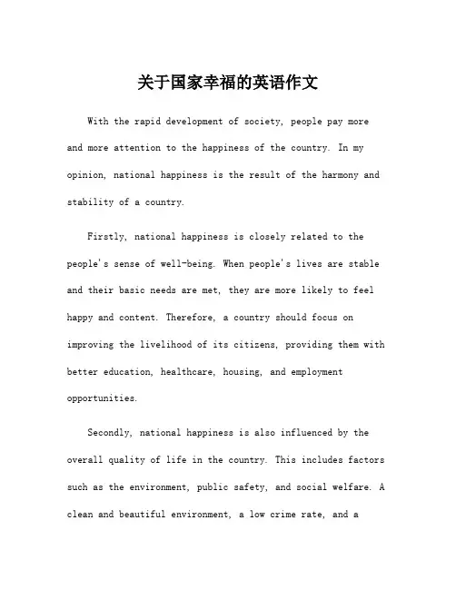 关于国家幸福的英语作文