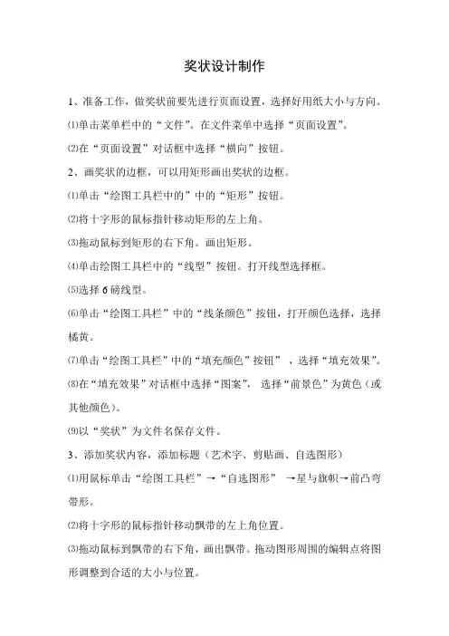 奖状设计制作