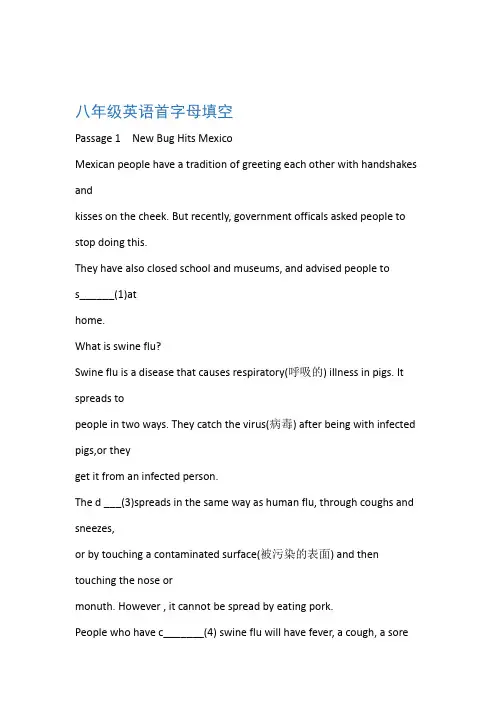 八年级英语首字母填空15篇有答案