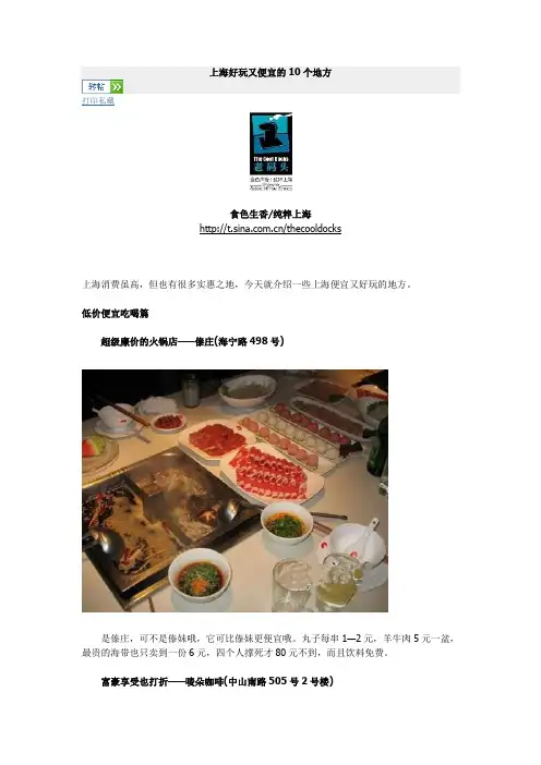 上海好玩又便宜的10个地方