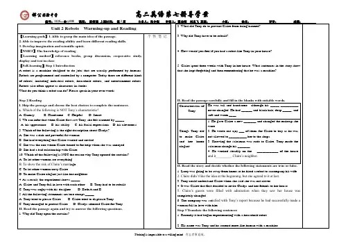 Book7Unit2导学案二-张令每