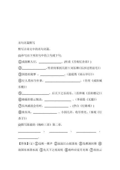 安徽2023年九年级语文上册月考测验试卷完整版