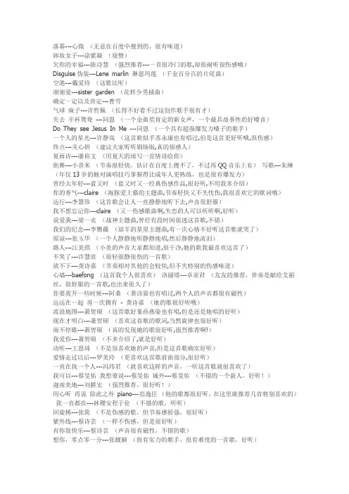 好听却不出名的歌