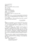 灌溉与排水工程设计规范GB50288-99