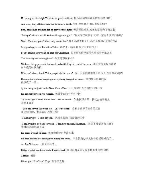 经典美剧《老友记》-第九季-第十集-字幕-对白-中英文对照-看美剧学英语