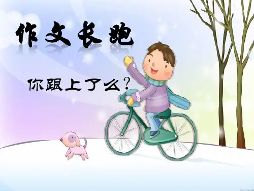 高考语文 作文复习《歧路亡羊》课件 新人教版 精品