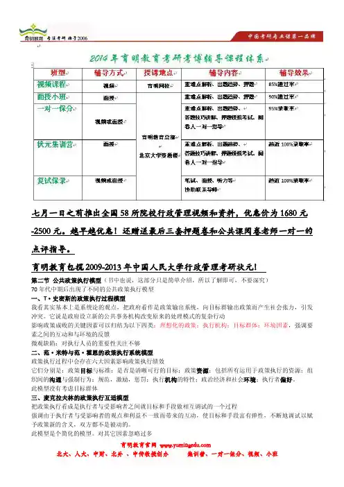 2013年中国政法大学行政管理考研试题