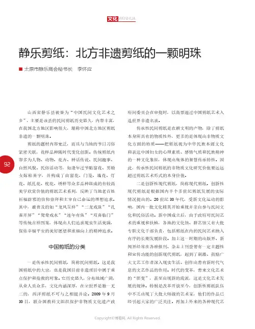 静乐剪纸：北方非遗剪纸的一颗明珠