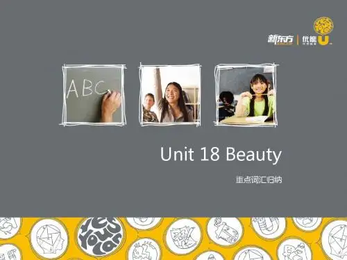 高二北师必修6--unit 18重点词汇词组